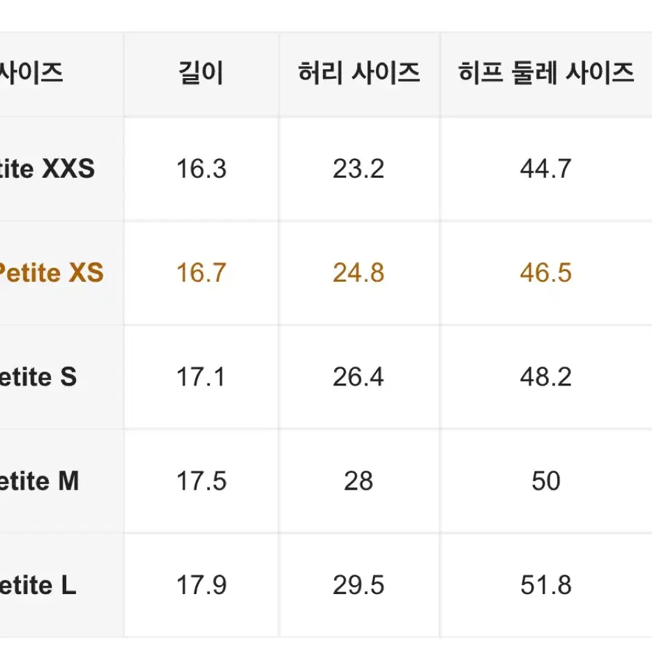 A라인 스커트 팔아요