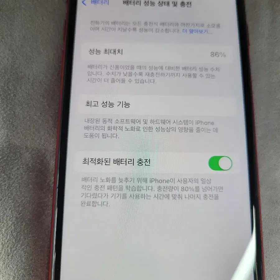 아이폰 SE3 128GB 배터리 86판매 합니다