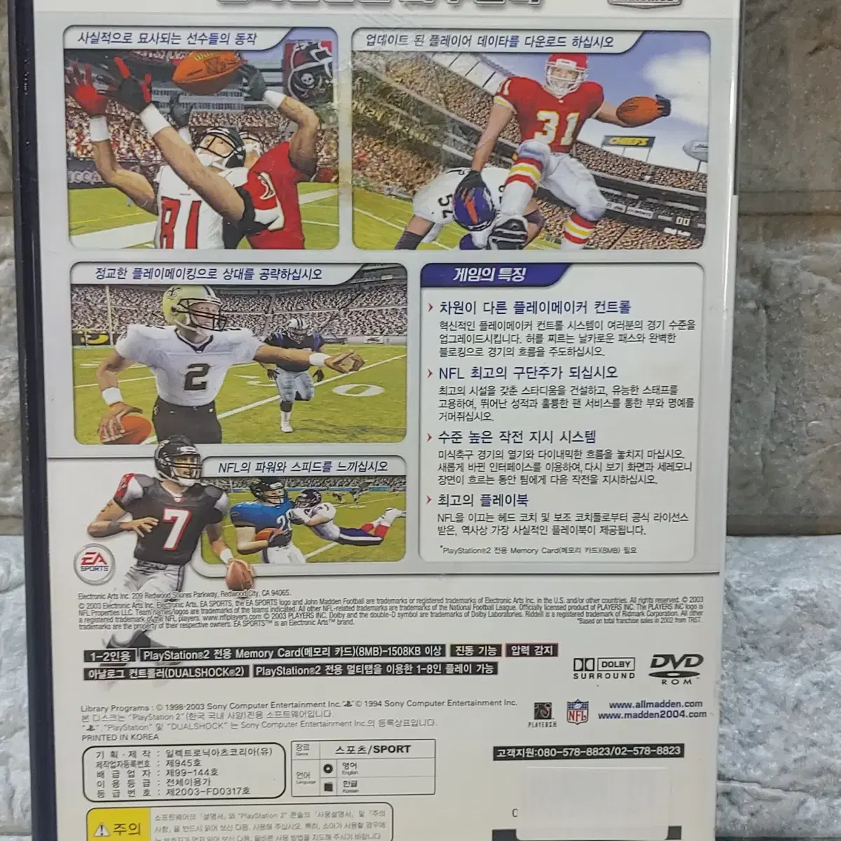 ps2 게임소프트 한국정발  madden 2004