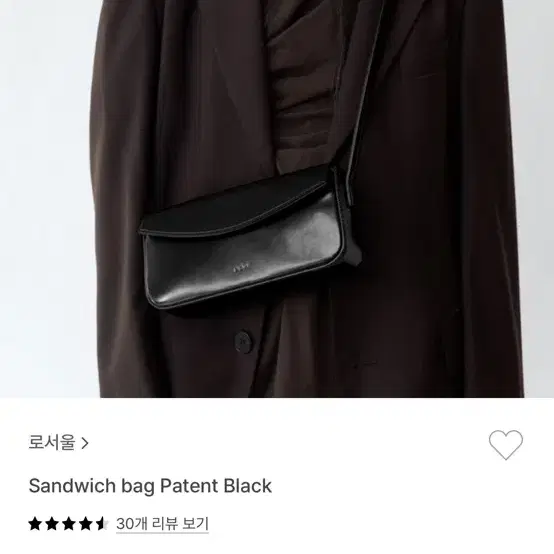 Roh seoul bag 로서울 샌드위치백 샌드위치가방