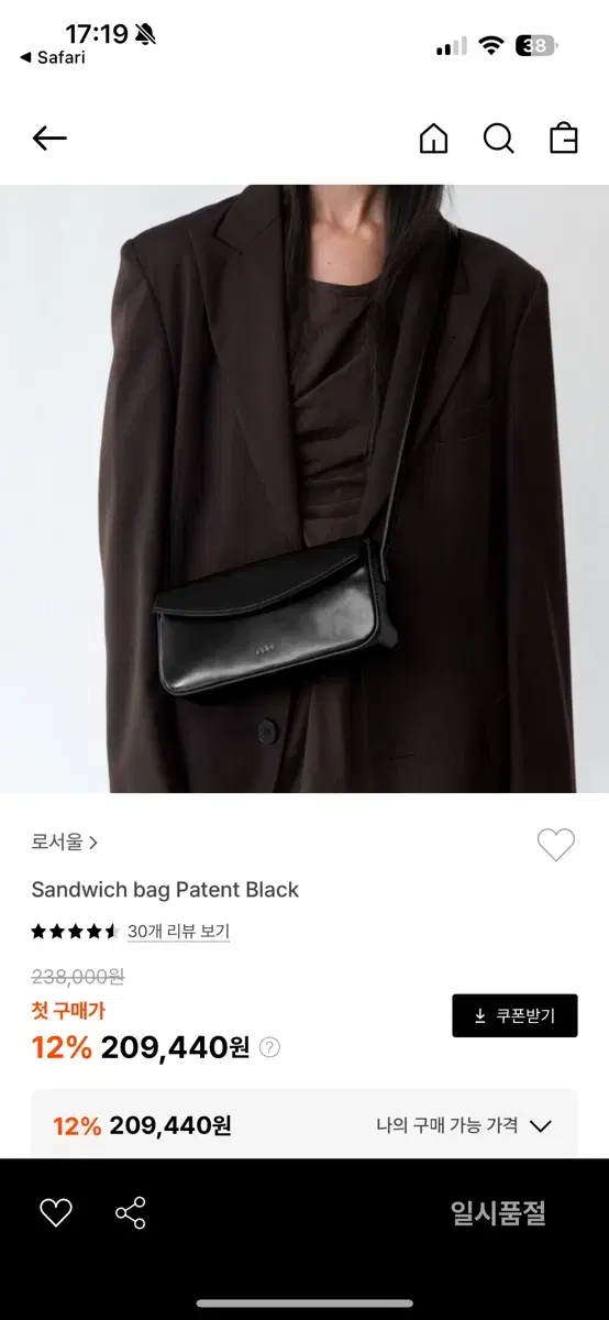 Roh seoul bag 로서울 샌드위치백 샌드위치가방