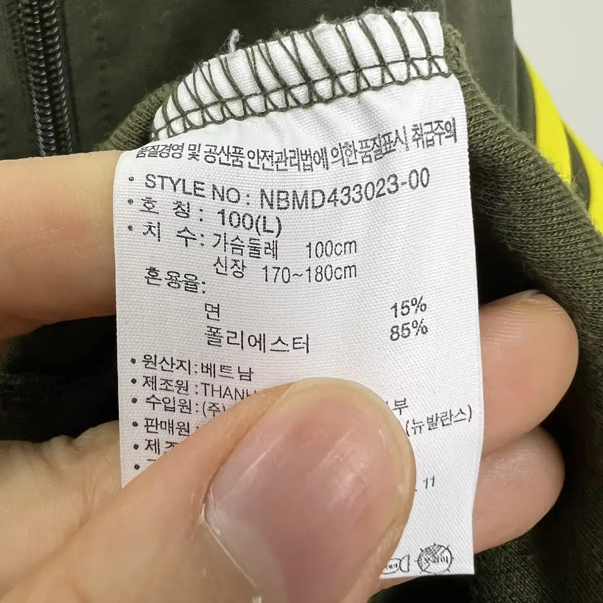 Newbalance/뉴발란스로고풀집업/남성95/저지/