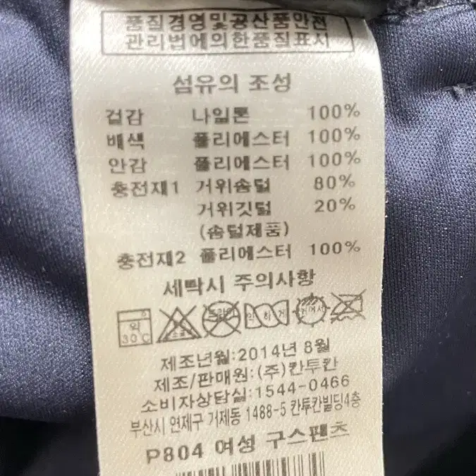 칸투칸 여성 방수 거위털 패딩바지 (77)