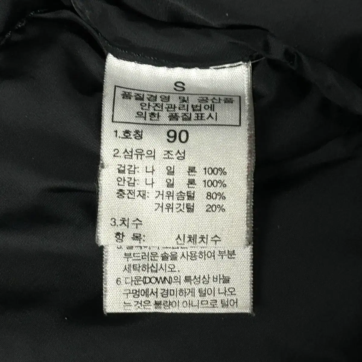 노스페이스 700 눕시 M