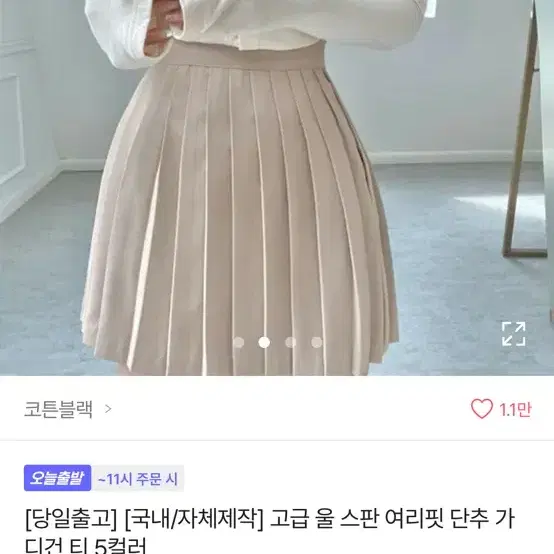 에이블리 가디건