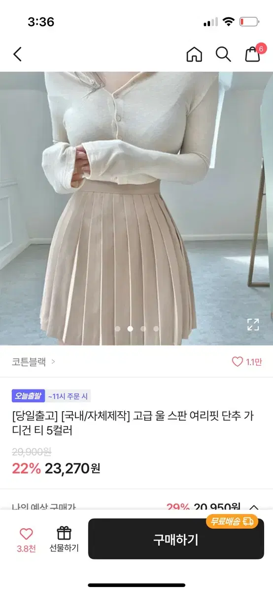 에이블리 가디건