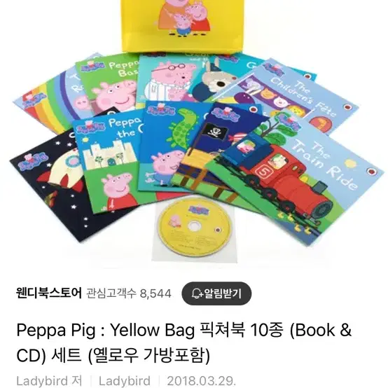 페퍼피그 픽쳐북 10종+CD 1개 세트(Yellow bag)