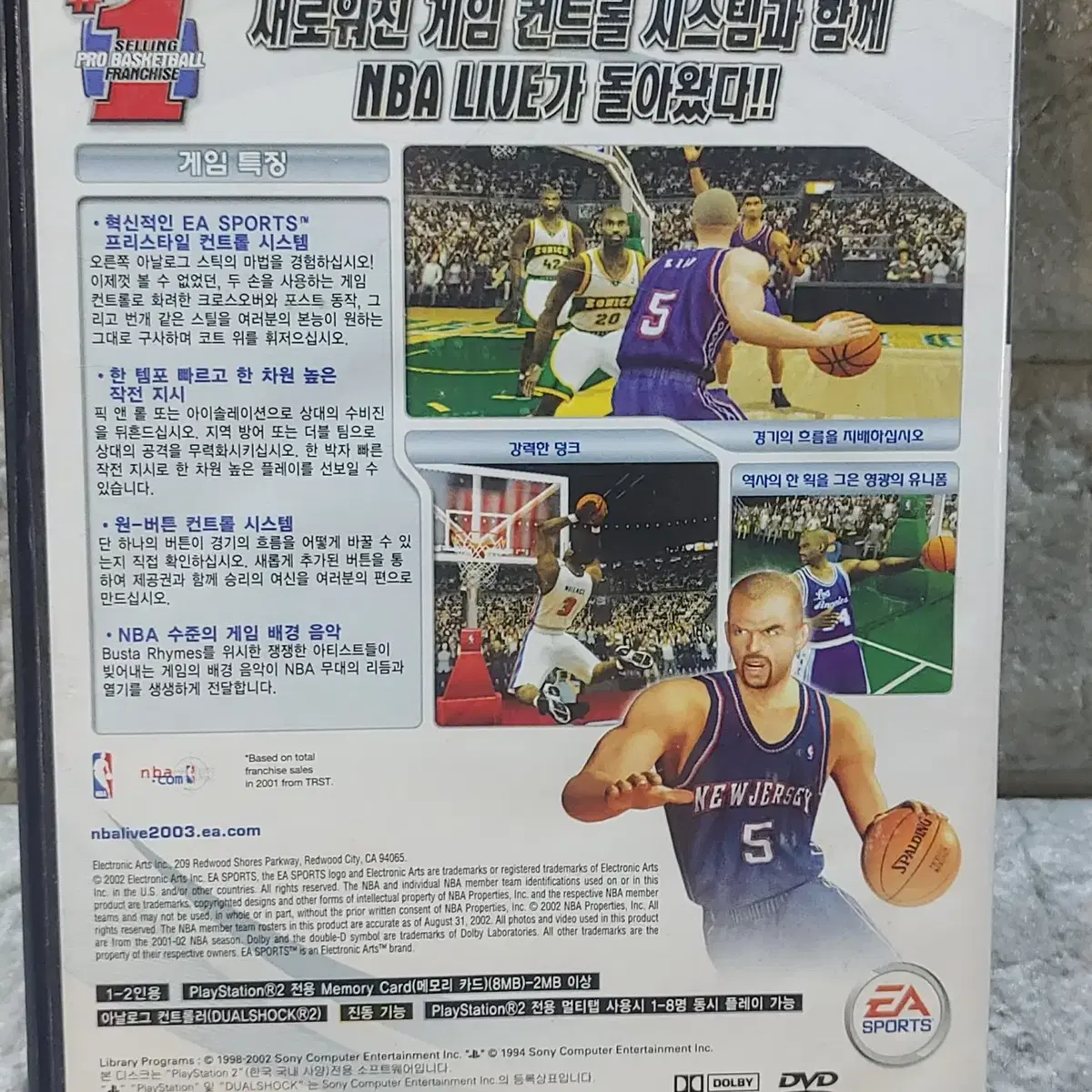 ps2 게임소프트 한국정발  nba live 2003