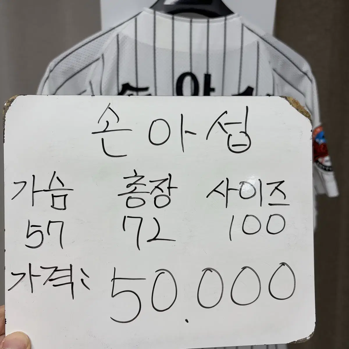 롯데자이언츠 손아섭 유니폼 100