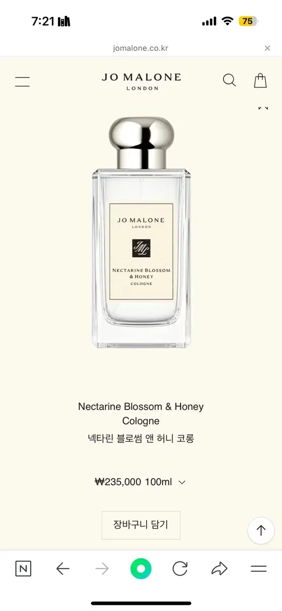 조말론 넥타린 블로썸 앤 허니 100ml