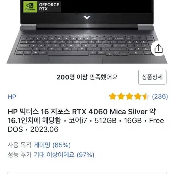 Hp 빅터스 16 지포스 판매