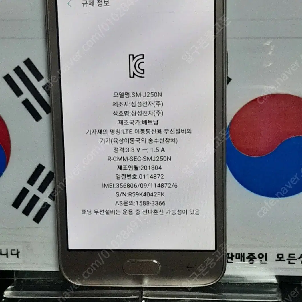 (일구폰) 삼성 갤럭시J2PRO J250N 16G 공기계 공신폰 8726