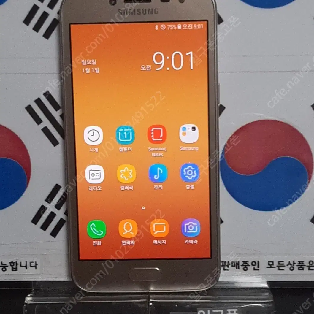 (일구폰) 삼성 갤럭시J2PRO J250N 16G 공기계 공신폰 8726