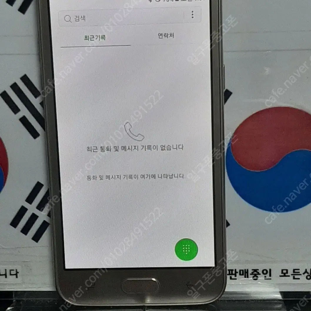 (일구폰) 삼성 갤럭시J2PRO J250N 16G 공기계 공신폰 8726