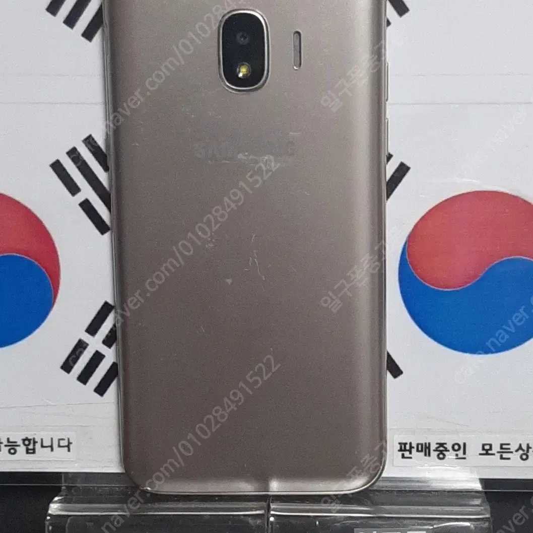 (일구폰) 삼성 갤럭시J2PRO J250N 16G 공기계 공신폰 8726