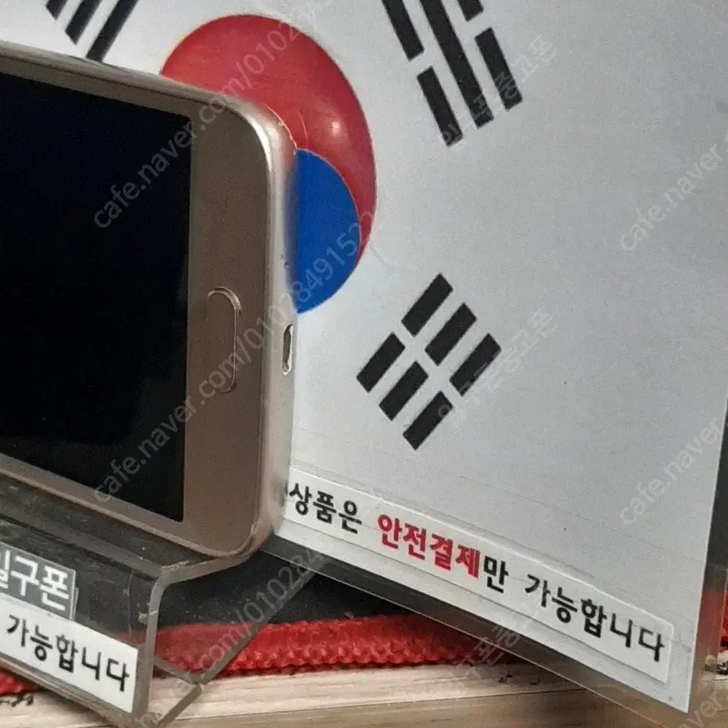 (일구폰) 삼성 갤럭시J2PRO J250N 16G 공기계 공신폰 8726