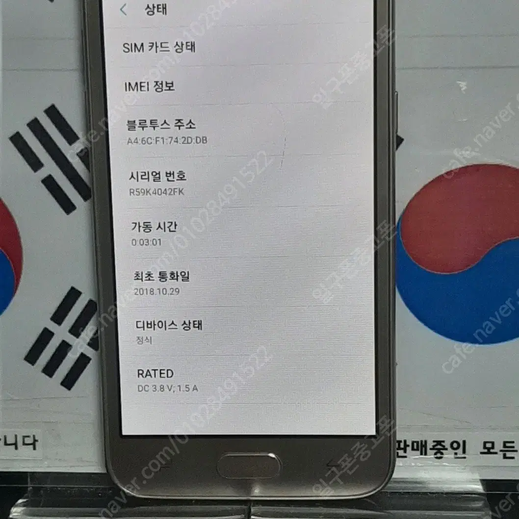 (일구폰) 삼성 갤럭시J2PRO J250N 16G 공기계 공신폰 8726