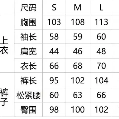 블루록 체육복 코스프레 바지