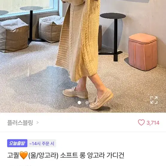 에이블리 롱가디건