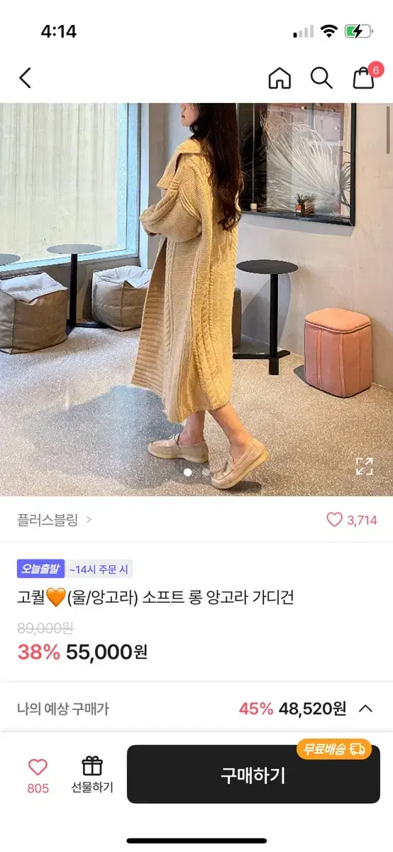 에이블리 롱가디건