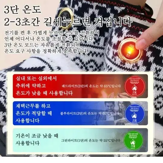 발열 신발 겨울 부츠 수족냉증 배터리포함 무선 전기 온열 양말 깔창