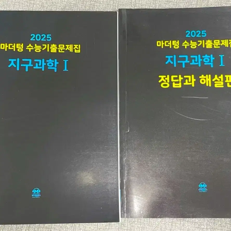 마더텅 수능기출문제집 지구과학1