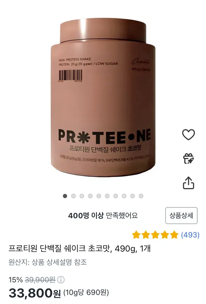 프로티원 단백질 쉐이크 초코맛