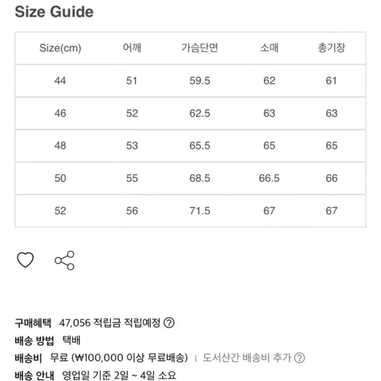 느와르 라르메스 무스탕 48