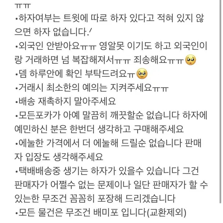 범규 럭드 12개 대폭 할인해서 팔아요!!