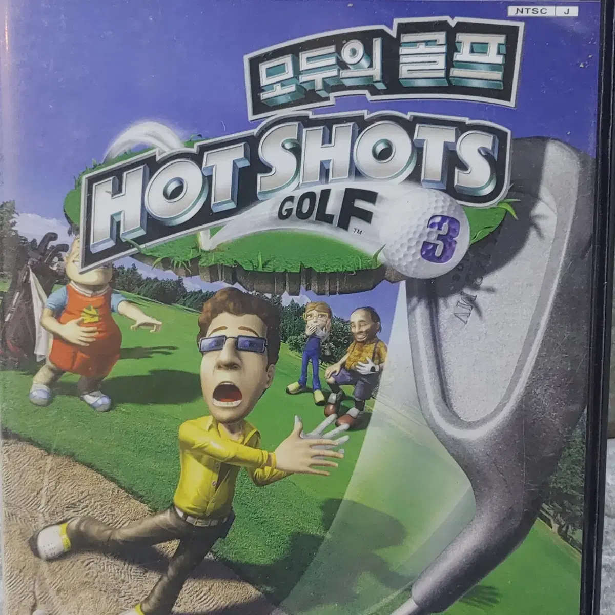 ps2 소프트 한국정발 모두의골프3