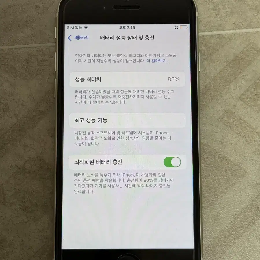 아이폰 se3 128GB S급 최상