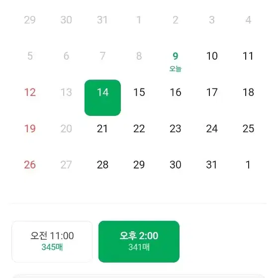 1월14일 오후2시 서울에서 뮤지컬 사랑의 하츄핑 VIP 2매