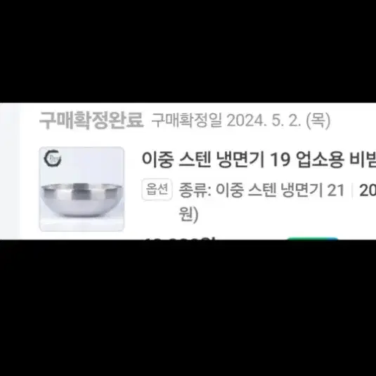 업소용 식기류 인덕션냄비