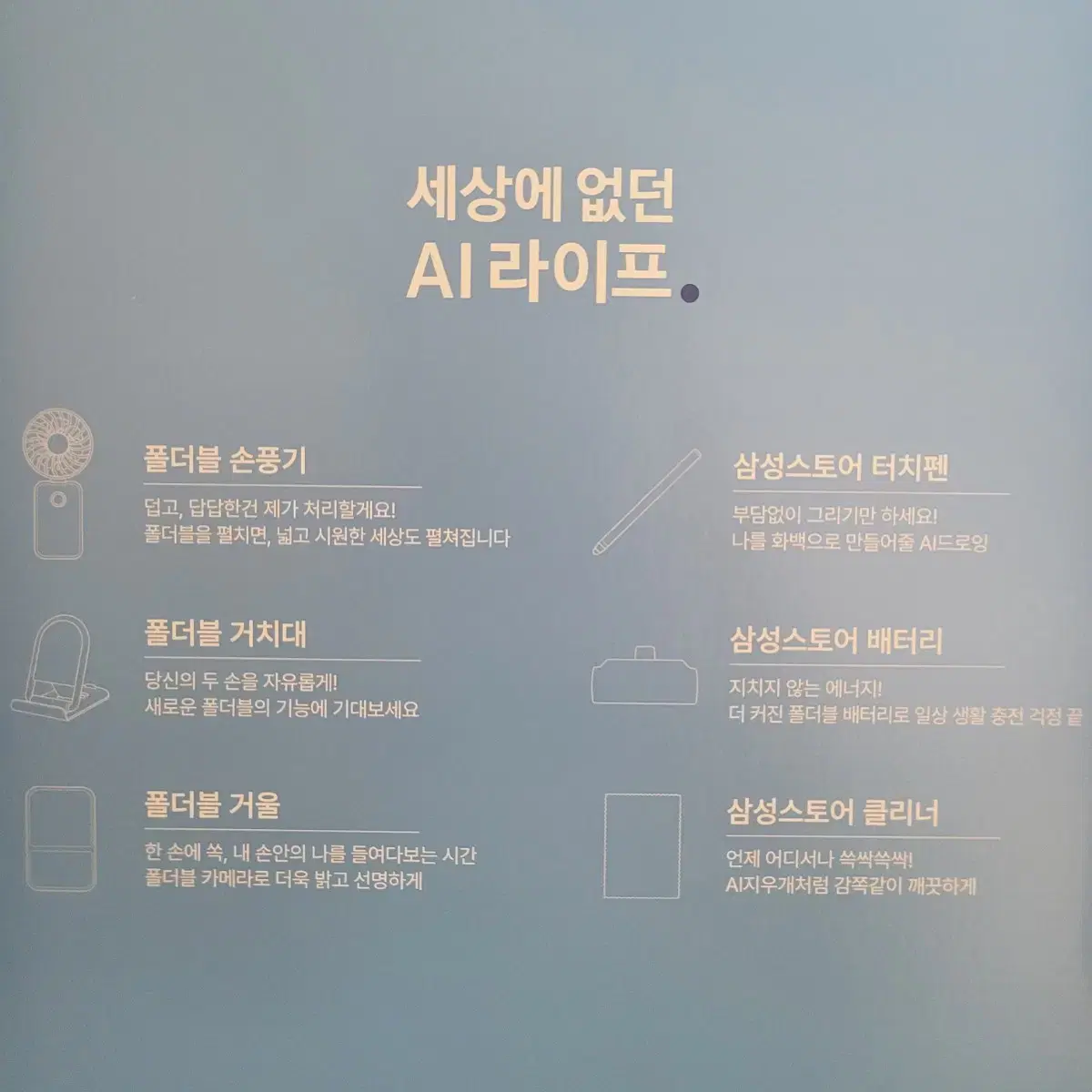 삼성스토어 뉴갤럭시키트 새상품