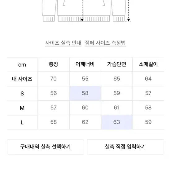 벌스데이수트 스타디움 자켓 (바시티 자켓) L사이즈