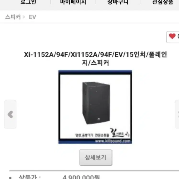 X-Array XI-1152A 스피커 2개.크레스트 오디오cc-2800,