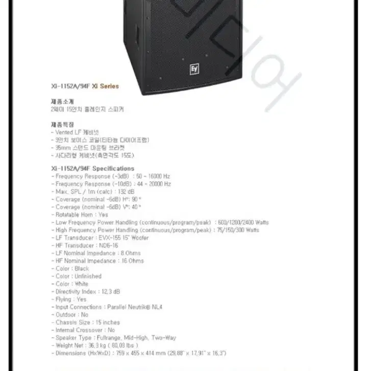 EV   X-Array XI-1152A 스피커 2개.