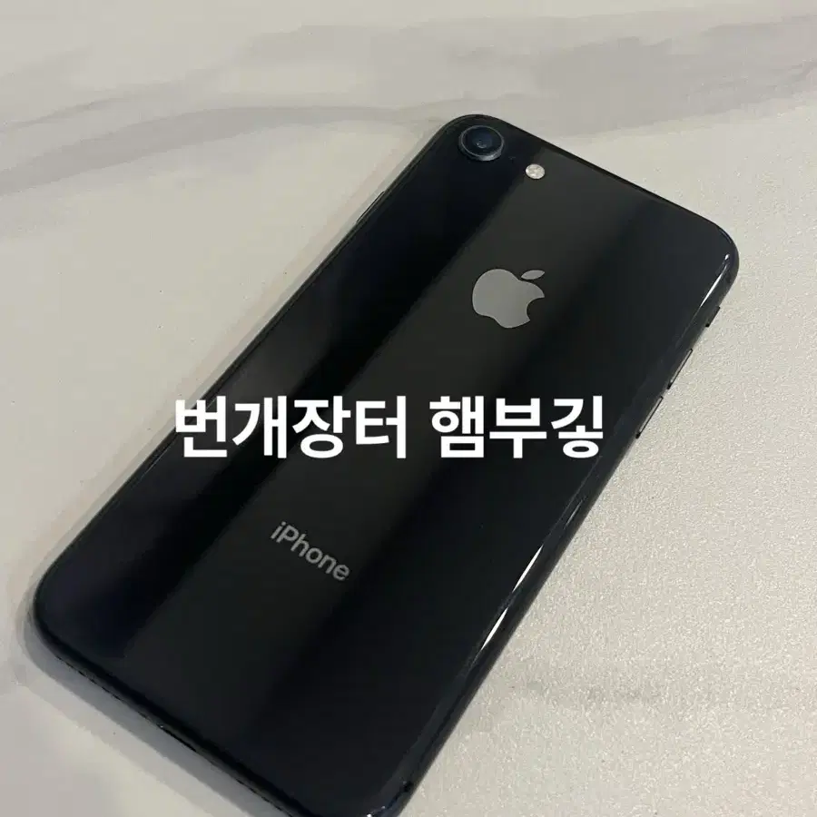 급처) 아이폰 8 블랙