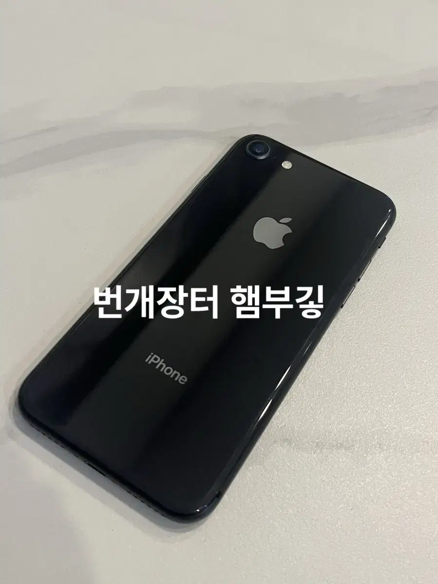 급처) 아이폰 8 블랙