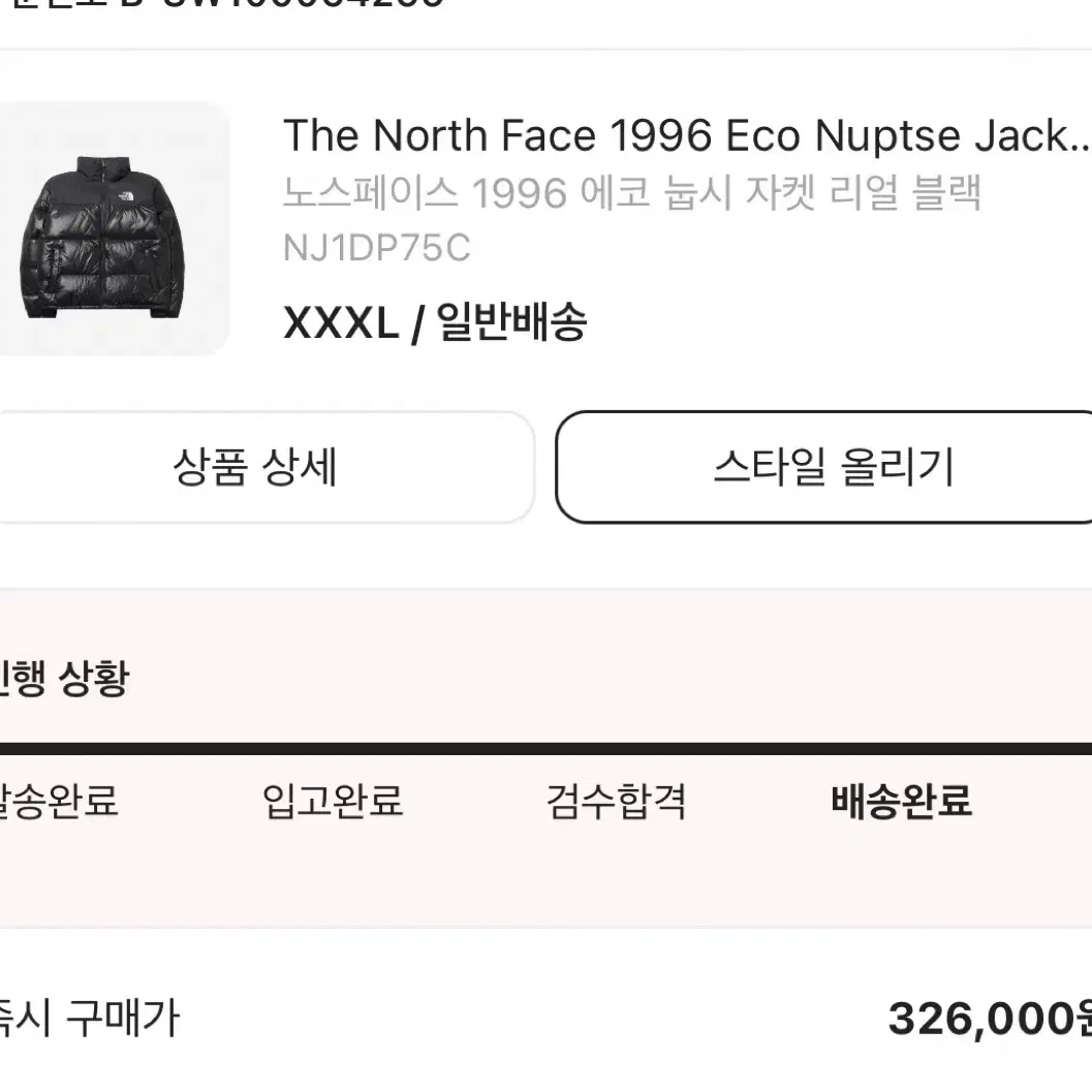 노스페이스 에코 눕시 리얼 블랙 3xl