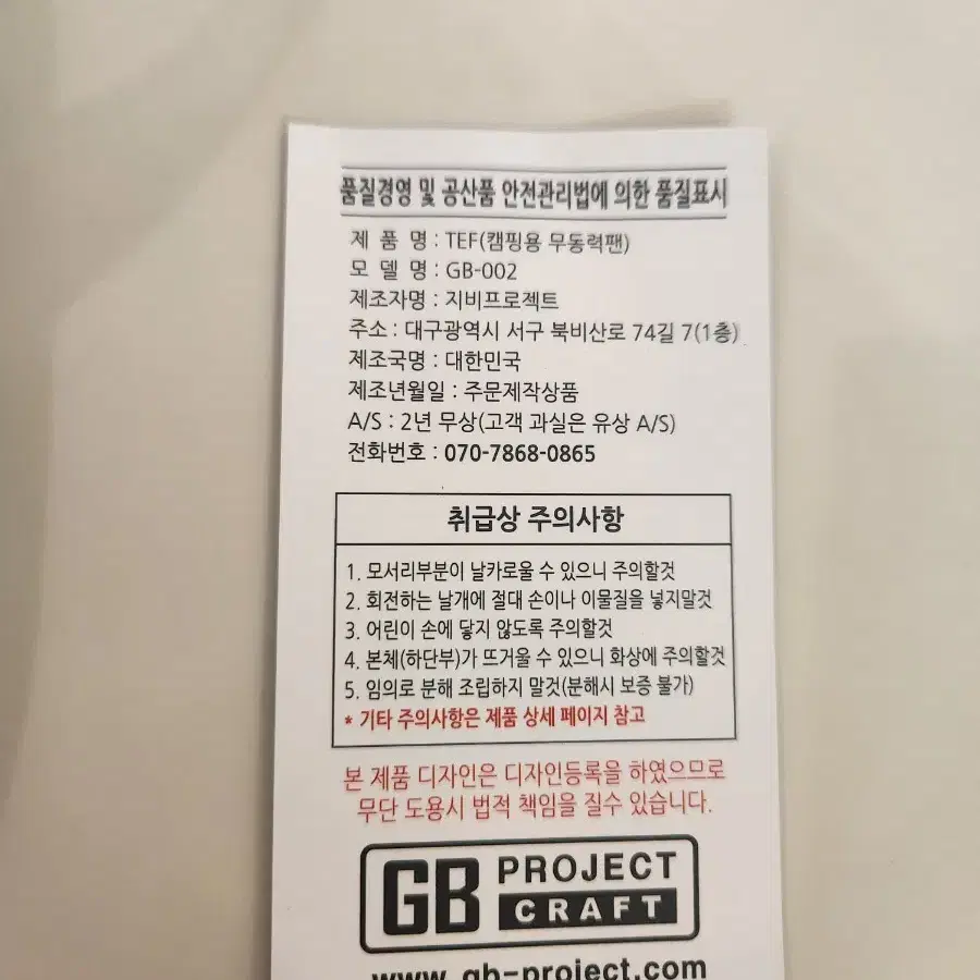 지비프로젝트(GB) 무동력팬 아이보리 판매