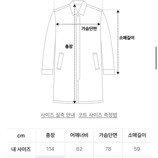 르마드 패디드 코트 판매합니다