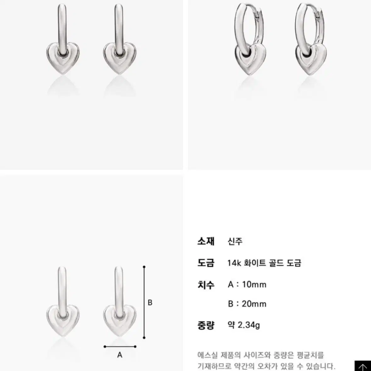 에스실 하트 참 귀걸이