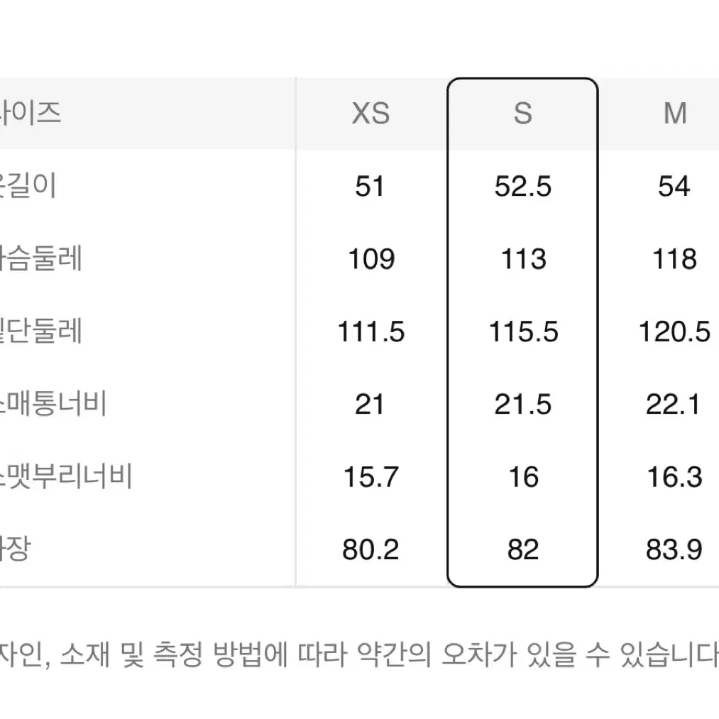 에잇세컨즈 숏기장 더블코트