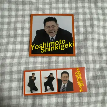 요시모토 신희극 온라인 복권 오타 요시노부 마그넷 3컷 사진 카드
