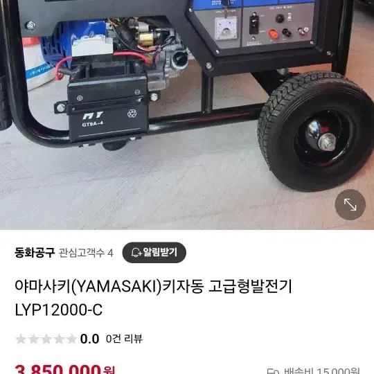 야마사키 10KW발전기