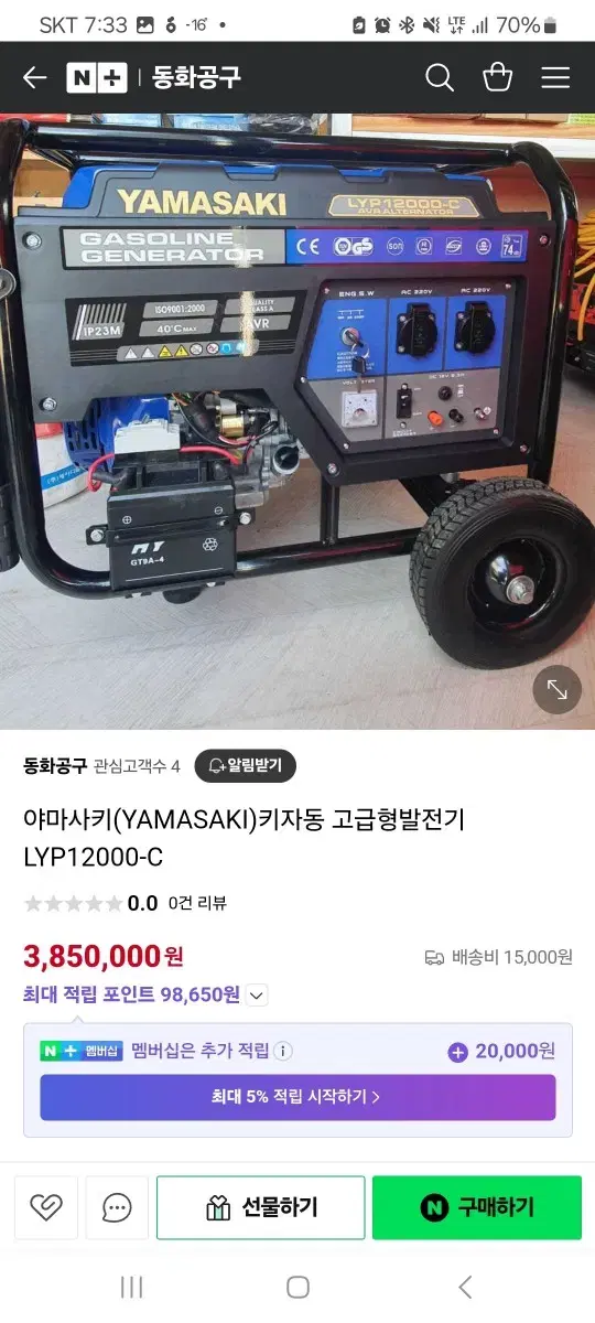 야마사키 10KW발전기