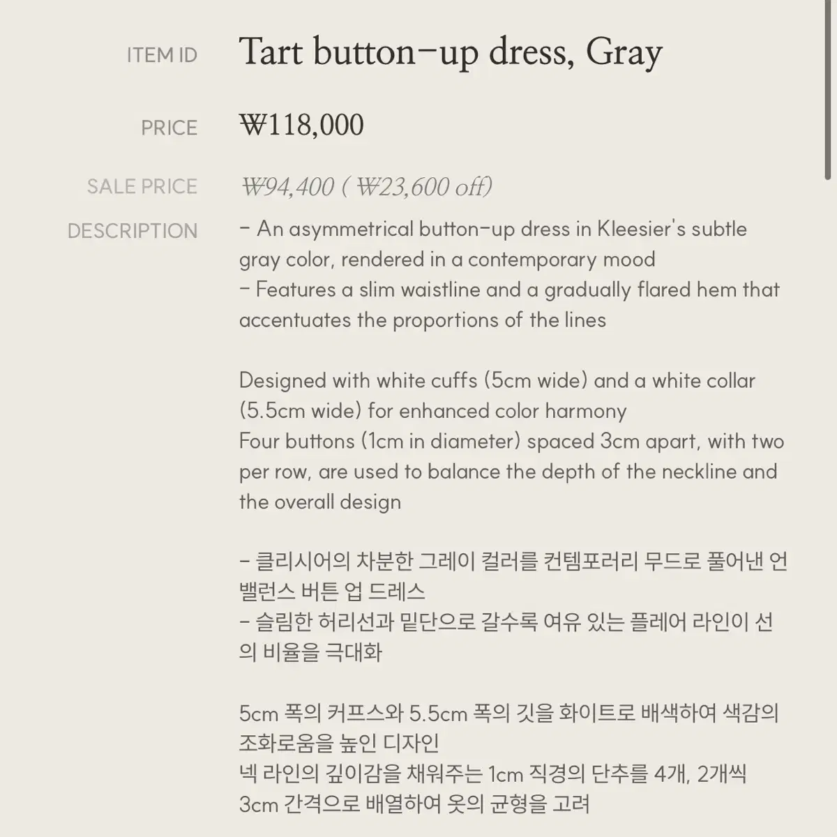 (새상품) 클리시어 타르트 tart 원피스 그레이 S