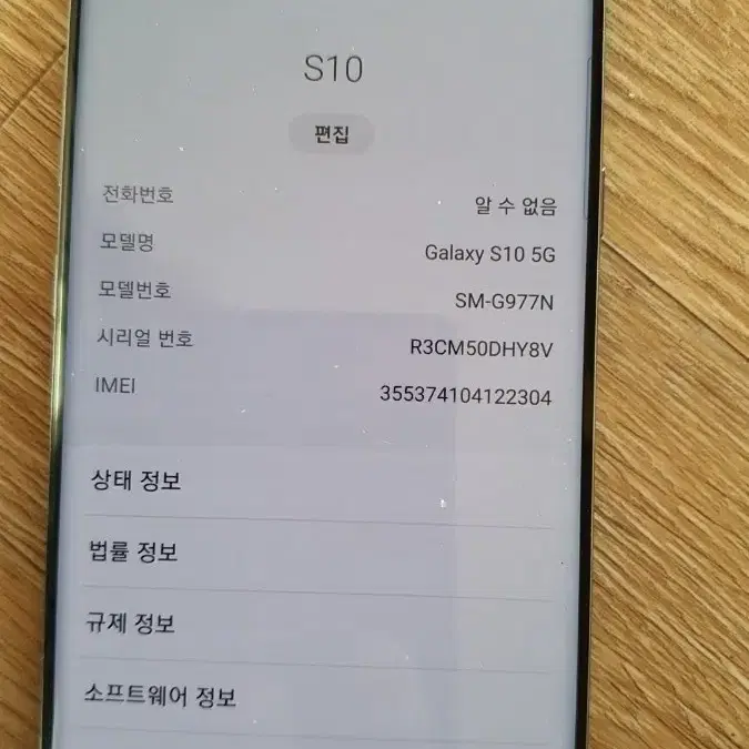 갤럭시 S10 5G (256G)