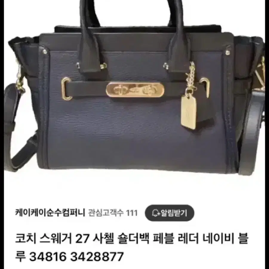 코치가방 가죽 코치스웨거 미듐 블랙